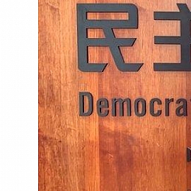 民進黨「錯估形勢」的台北、桃園市長人選布局？